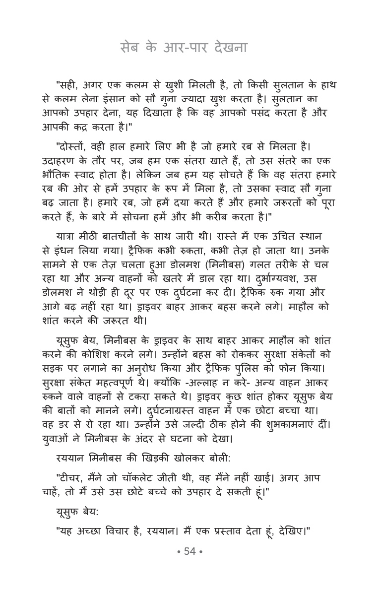 Sayfa 54
