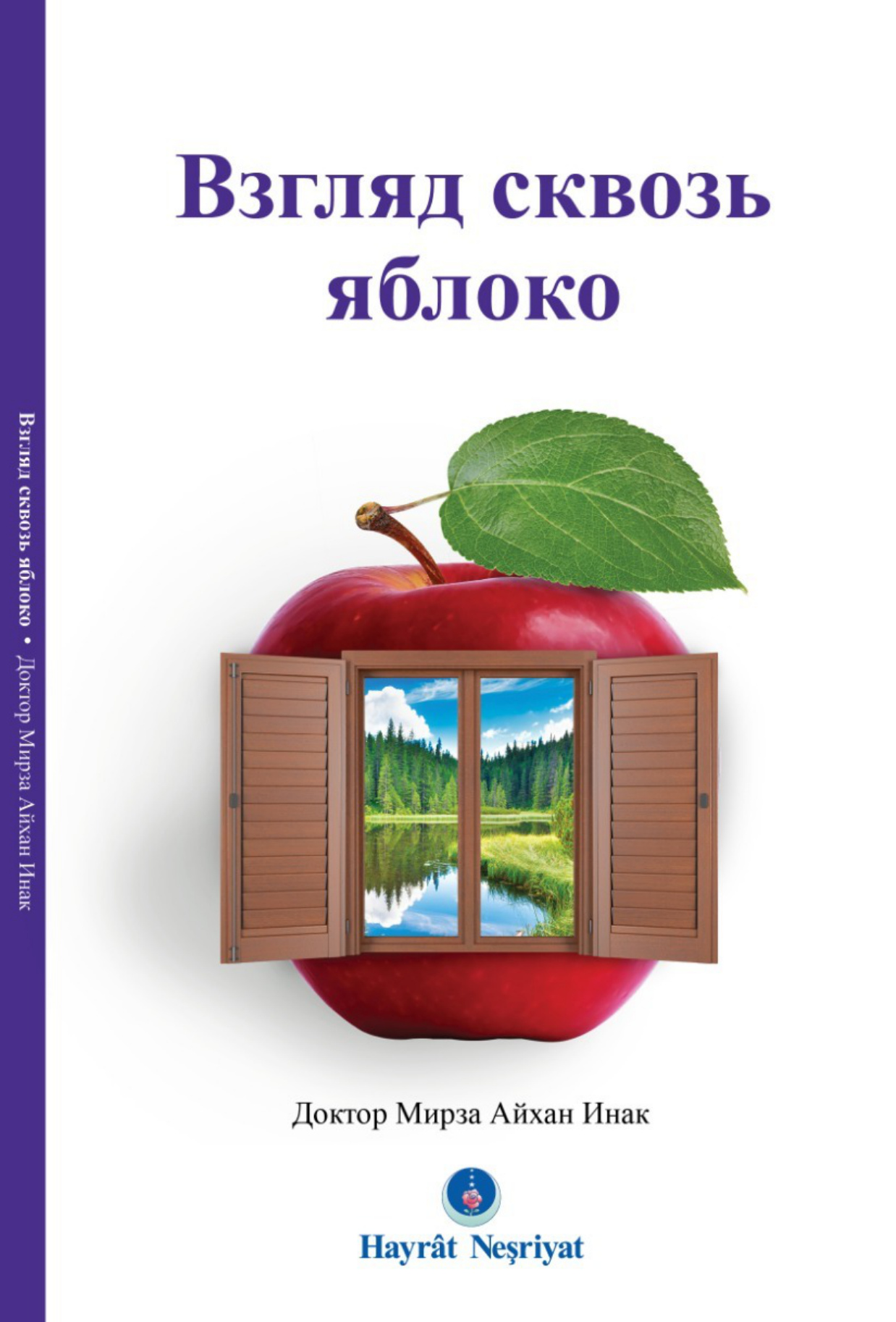 Të Shohësh Prej Mollës